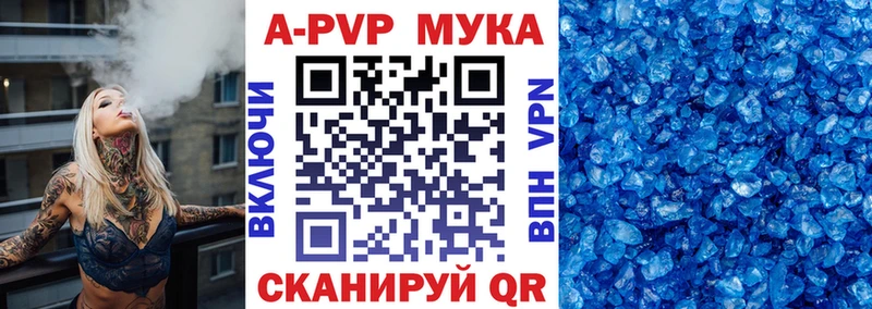 A-PVP кристаллы  Бирюсинск 