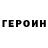 Кетамин VHQ Tolik Gromov
