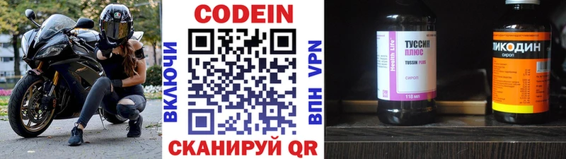 Кодеин напиток Lean (лин)  OMG tor  Бирюсинск 