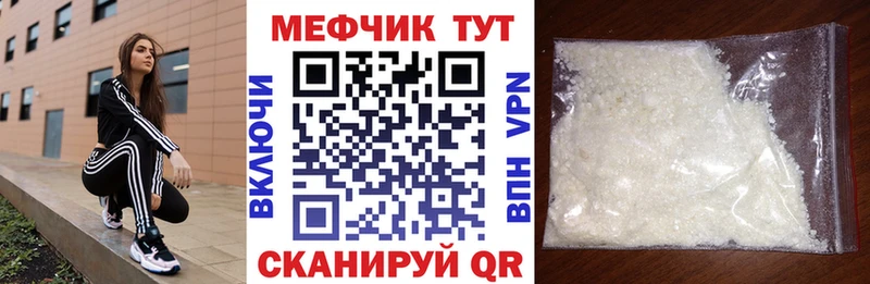 ссылка на мегу вход  Бирюсинск  Мефедрон 4 MMC 