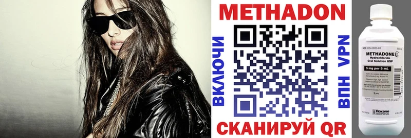 Метадон кристалл  Бирюсинск 